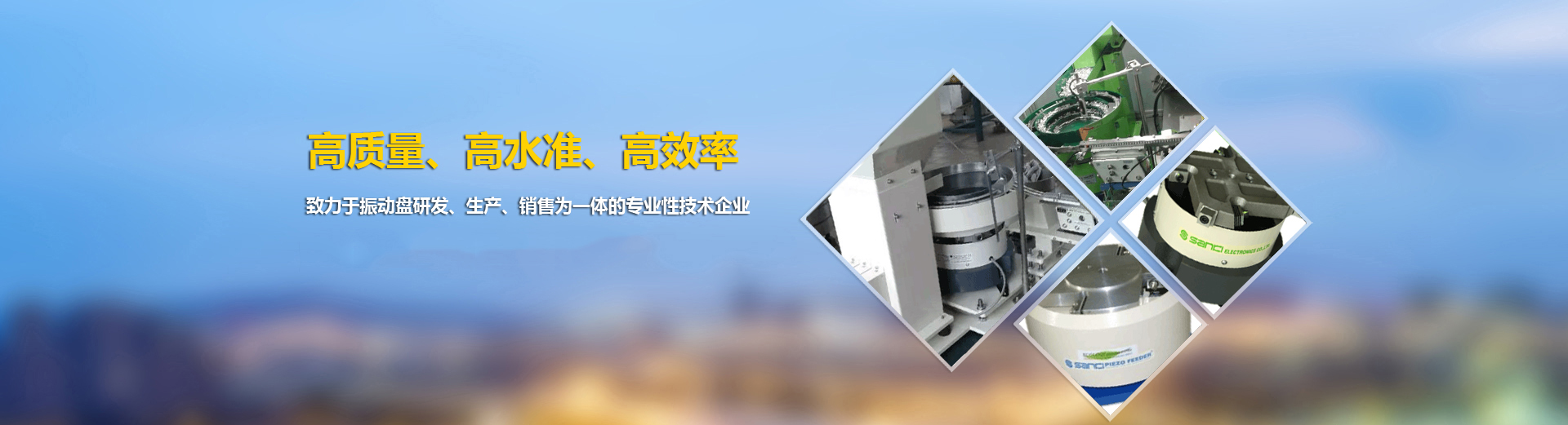 徐汇振动盘厂家电话